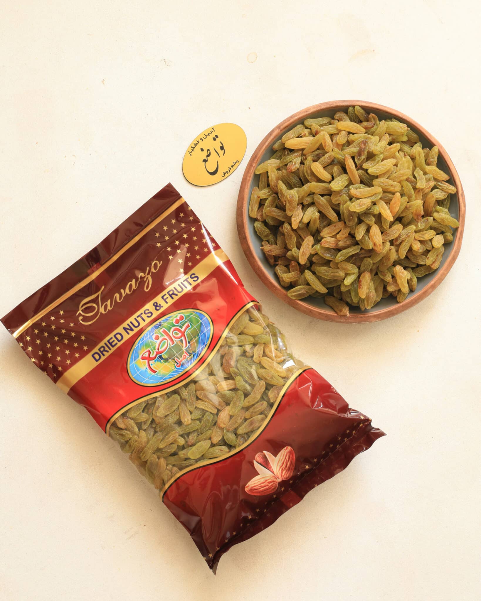 کشمش سبز - تصویر 3