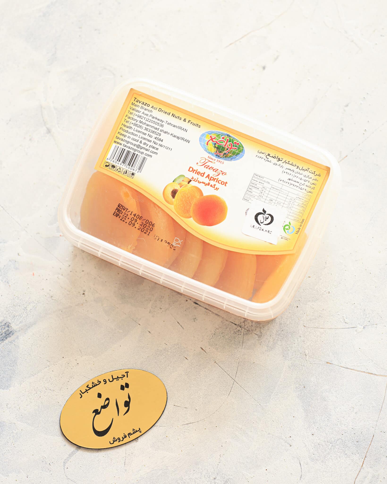 قیصی زردآلو - تصویر 3